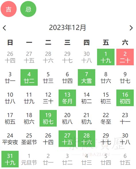 安床日子|2024年安床黄道吉日查询，2024年安床吉日是什么时。